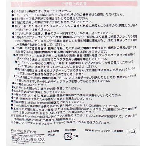 ＩＰ用やわらか充電ケーブル２ＭＷＨの4番目の写真