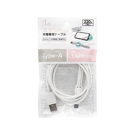 ｉＰスタンド＆断線防止ケーブル１ｍの商品画像