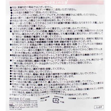 ｉＰスタンド＆断線防止ケーブル１ｍの4番目の写真