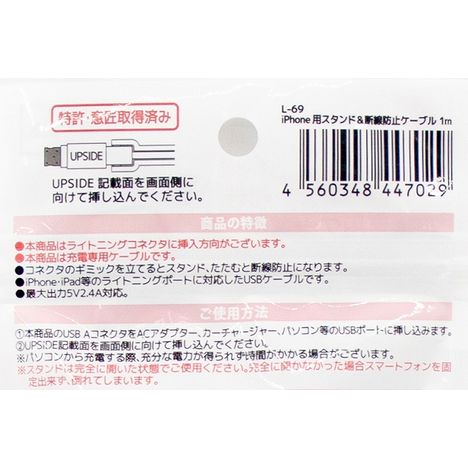 ｉＰスタンド＆断線防止ケーブル１ｍの5番目の写真