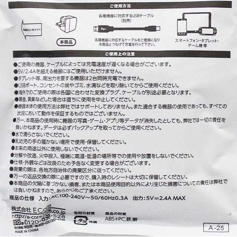 ５Ｖ２．４Ａ　ＡＣアダプタクリアの4番目の写真