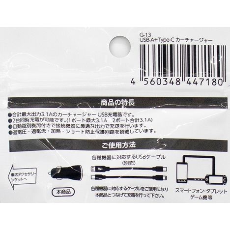 カーチャージャーＵＳＢＡ＋タイプＣの5番目の写真