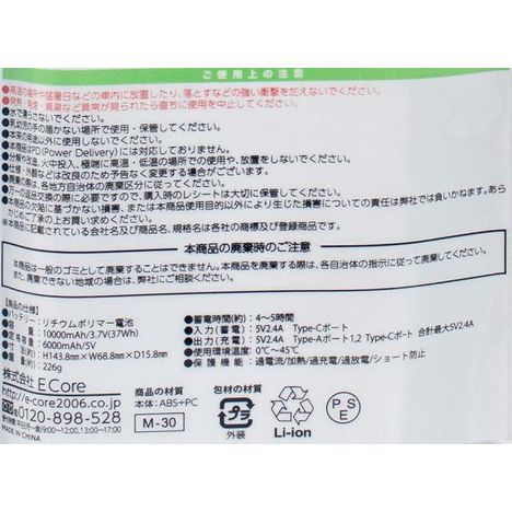 モバイルバッテリー１００００の4番目の写真