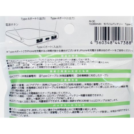 モバイルバッテリー１００００の5番目の写真