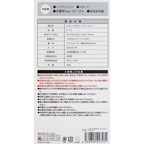 スタンド付きハンディファンＷＨの5番目の写真