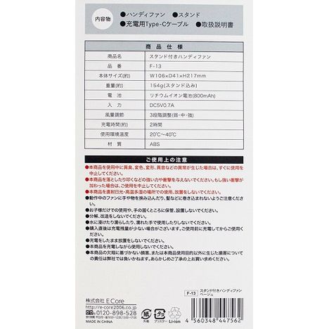 スタンド付きハンディファンＢＥの5番目の写真