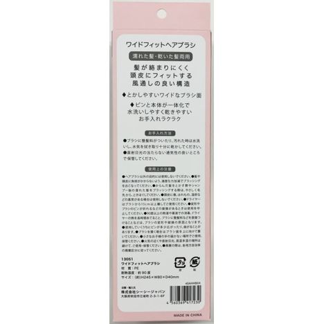 ワイドフィットヘアブラシの2番目の写真