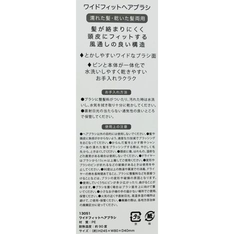 ワイドフィットヘアブラシの5番目の写真