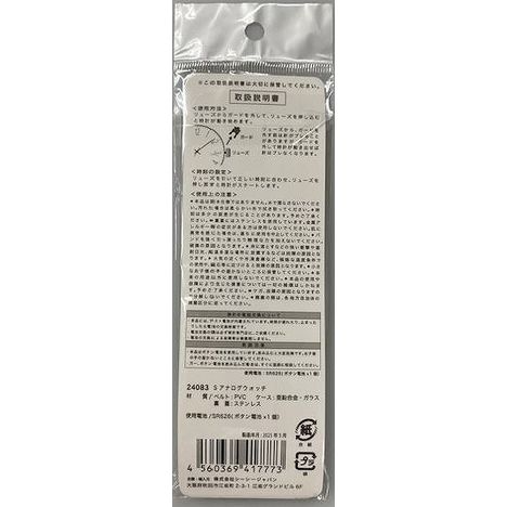 アナログウォッチの2番目の写真