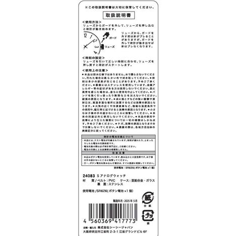 アナログウォッチの5番目の写真