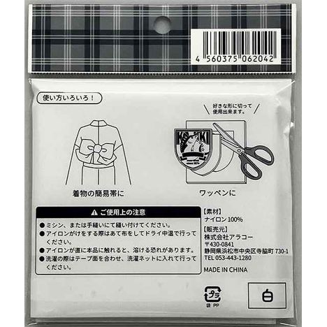 縫製用面ファスナー１００×１００ｍｍ白の2番目の写真