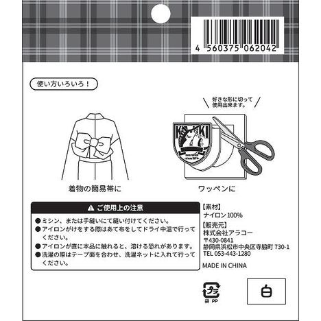 縫製用面ファスナー１００×１００ｍｍ白の5番目の写真
