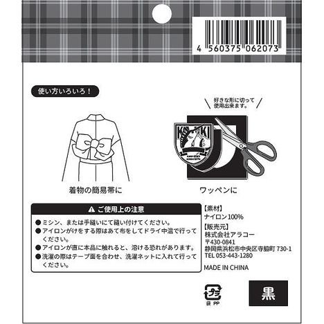 縫製用面ファスナー１００×１００ｍｍ黒の5番目の写真