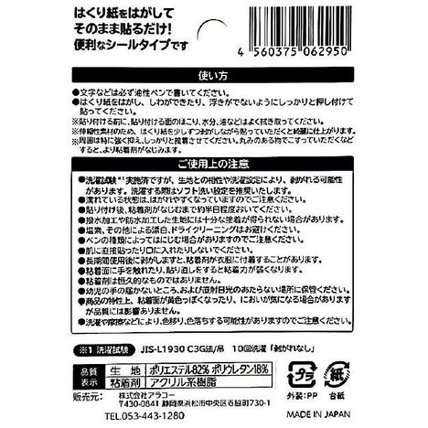 くつしたタグシールデザイン１０Ｐの5番目の写真