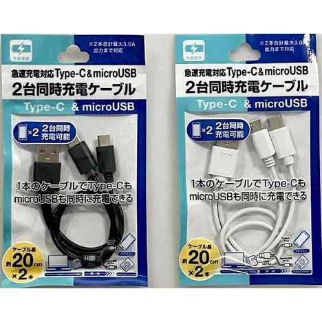 急速充電対応ＡＴＯ－Ｃ＆マイクロＵＳＢの商品画像