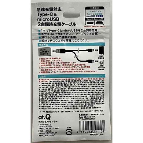 急速充電対応ＡＴＯ－Ｃ＆マイクロＵＳＢの2番目の写真