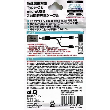 急速充電対応ＡＴＯ－Ｃ＆マイクロＵＳＢの5番目の写真