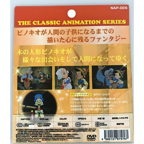 安心の定価販売 韓国ドラマ ピノキオ Dvd Box2 Tced 2907 代引不可 北海道 沖縄 離島配送不可 在庫一掃 Ihmc21 Com