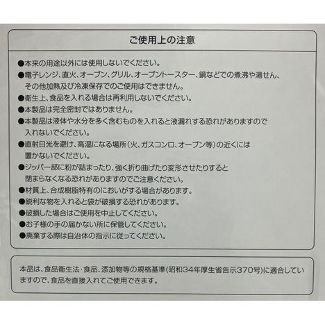 スタンディングジッパー２Ｐクリスマスの5番目の写真