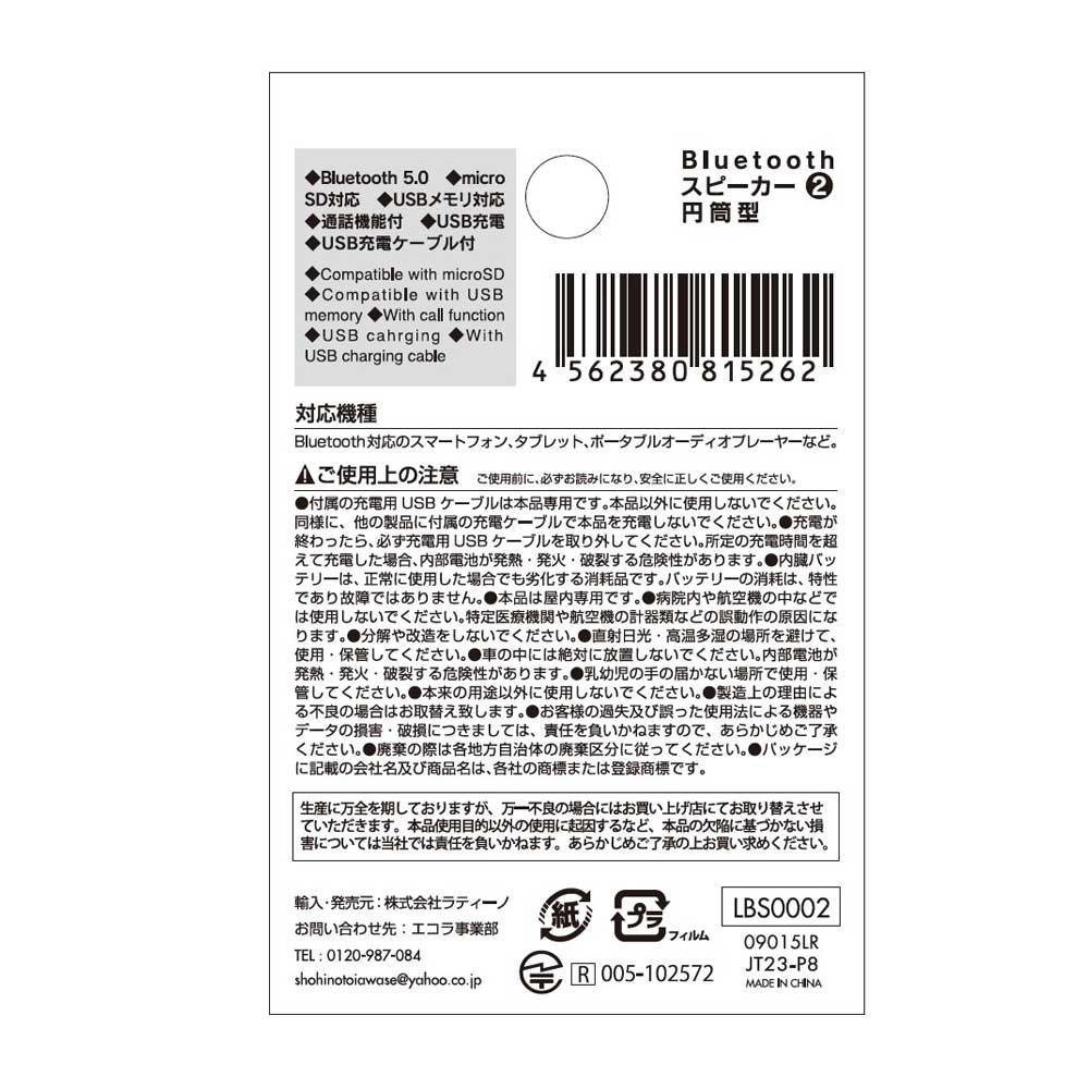 Ｂｌｕｅｔｏｏｔｈスピーカー円筒型の5番目の写真