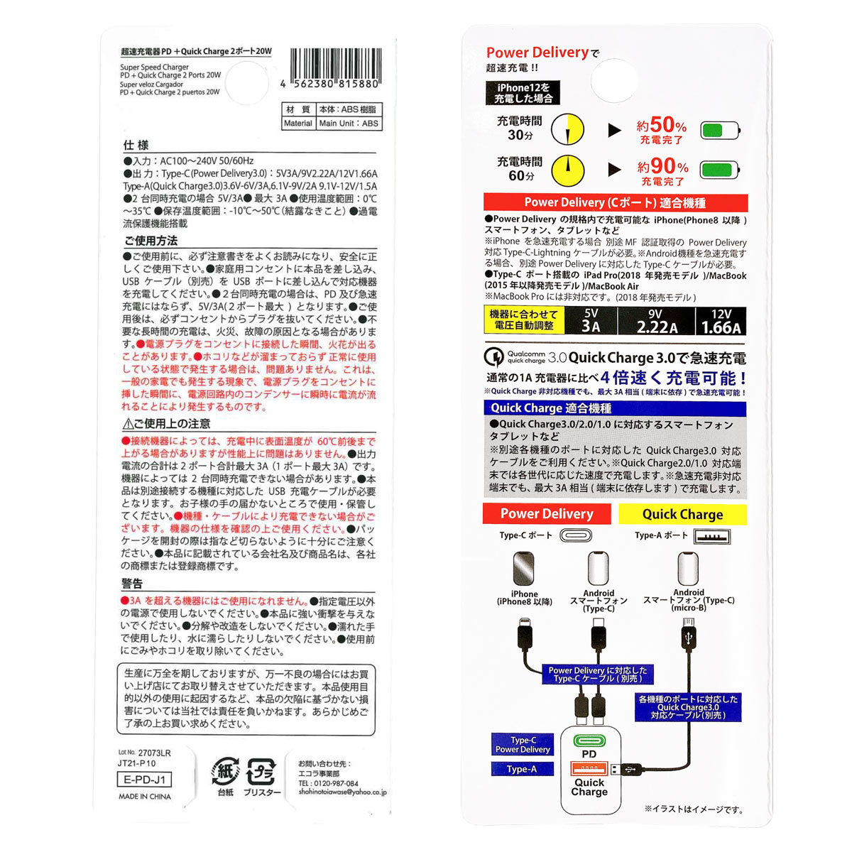 超速充電器　２ポート　２０Ｗの5番目の写真