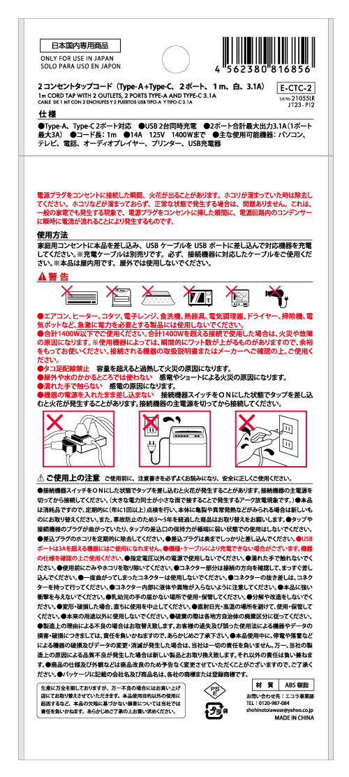 ２コンセントＡ１Ｃ１ポート１Ｍの5番目の写真
