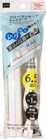 ６．５個口フリーコンセント１Ｍの商品画像