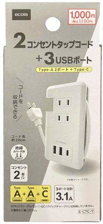 ２コンセントＡ２Ｃ１ポート２０の商品画像