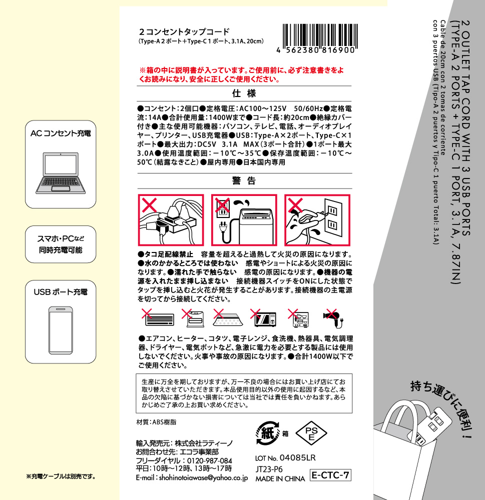 ２コンセントＡ２Ｃ１ポート２０の5番目の写真