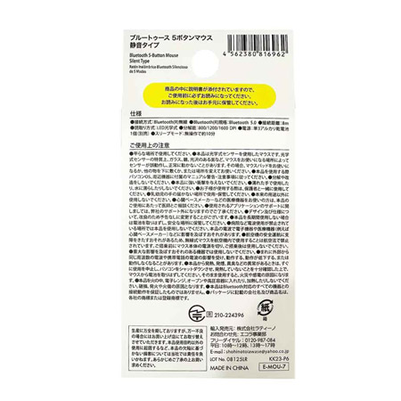 Ｂｌｕｅｔｏｏｔｈマウス　静音の2番目の写真