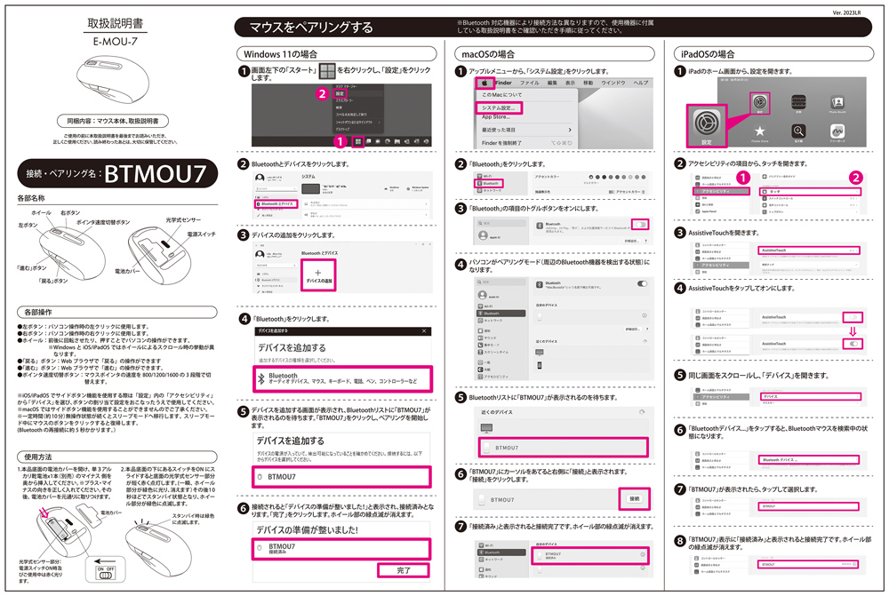Ｂｌｕｅｔｏｏｔｈマウス　静音の4番目の写真