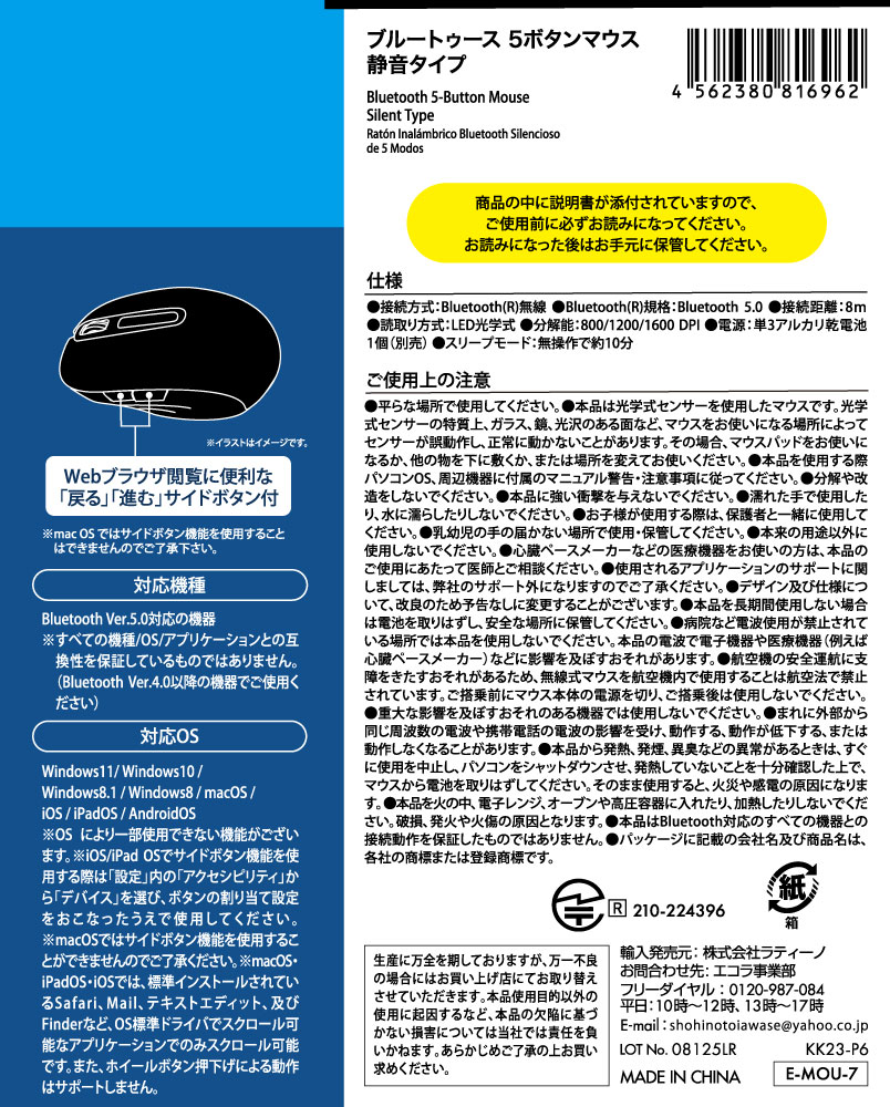 Ｂｌｕｅｔｏｏｔｈマウス　静音の5番目の写真