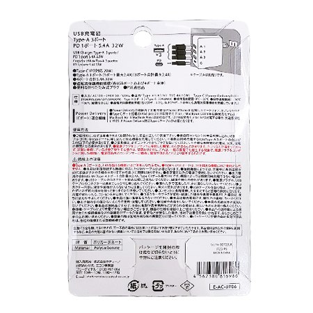 ＰＤ　ＵＳＢ充電器５．４Ａの2番目の写真
