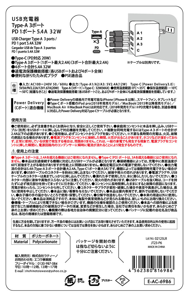 ＰＤ　ＵＳＢ充電器５．４Ａの5番目の写真