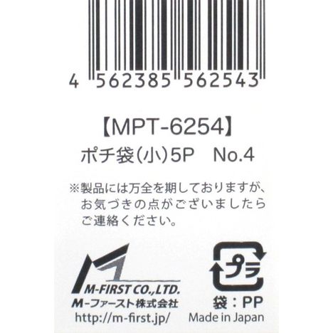 ２５ポチ袋（小）５Ｐ　ＮＯ４の5番目の写真