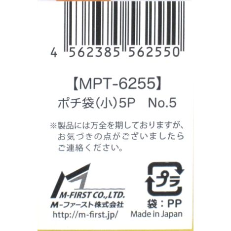 ２６ポチ袋（小）５Ｐ　ＮＯ５の5番目の写真