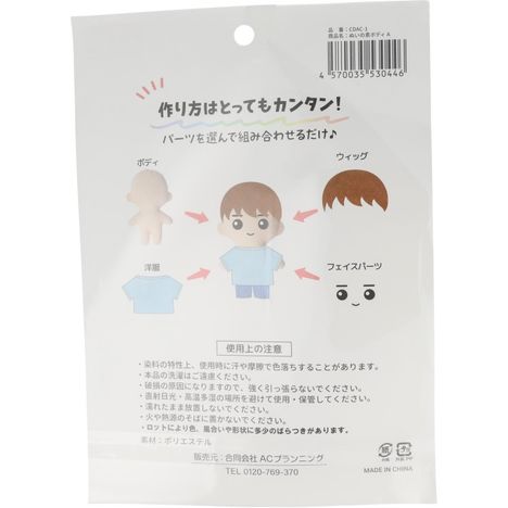 ぬいぐるみの素　ボディ　Ａの2番目の写真