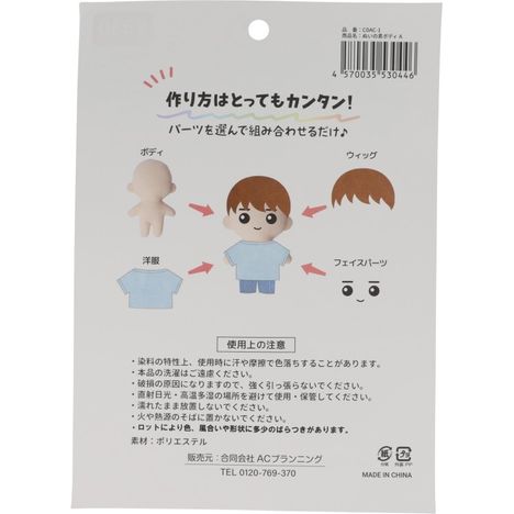 ぬいぐるみの素　ボディ　Ａの5番目の写真