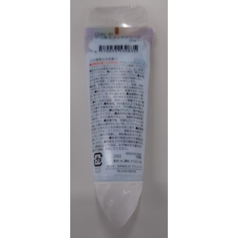 デコ用ホイップクリーム　ブルーの2番目の写真