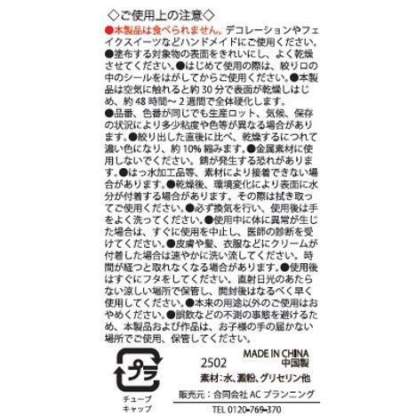 デコ用ホイップクリーム　ブルーの5番目の写真