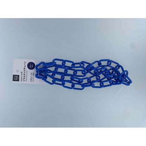ジョイント付きプラチェーン太　青の商品画像