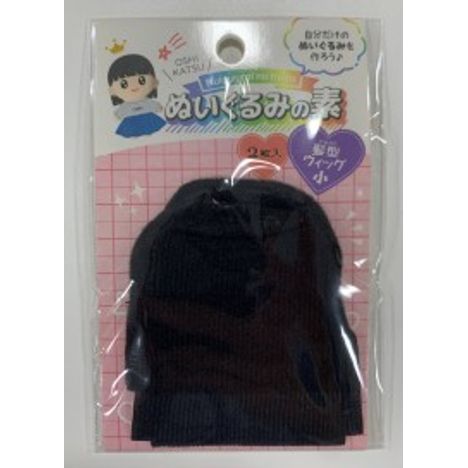 ぬいぐるみの素　髪型ウィッグ小　Ａの商品画像