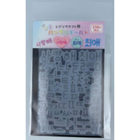 ハングルモールドの商品画像