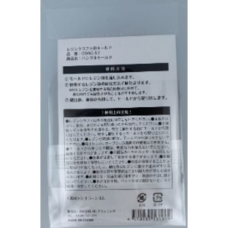 ハングルモールドの2番目の写真