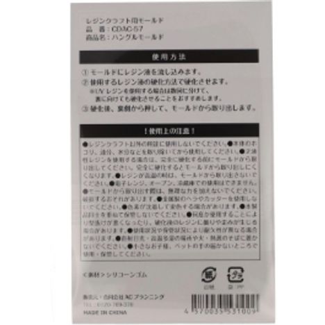 ハングルモールドの5番目の写真