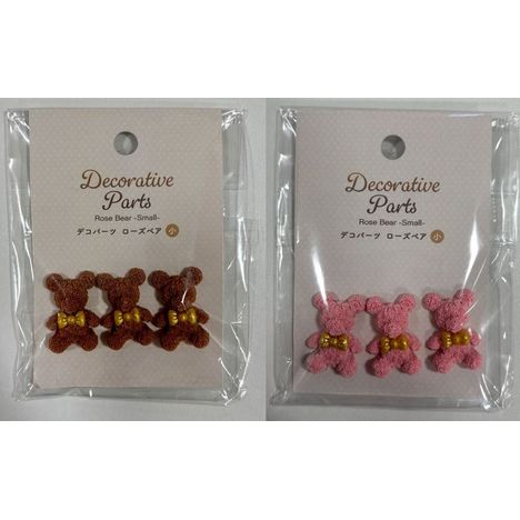 ローズベア小　デコパーツ３個入りの商品画像