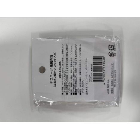 装飾パーツ　悪魔のツバサ　２ペア入りの2番目の写真