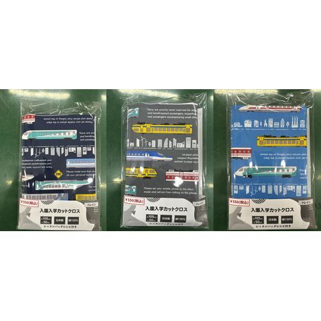 入園入学カットクロス　トレインの商品画像