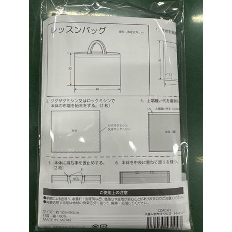 入園入学カットクロス　トレインの2番目の写真