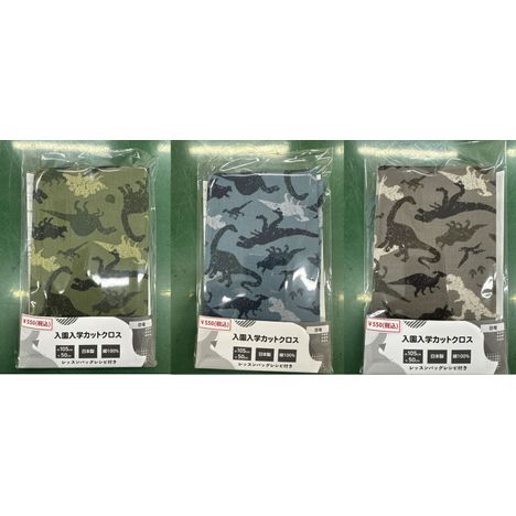 入園入学カットクロス　恐竜　の商品画像
